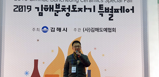 김해도예협회 박용수 이사장이 김해분청도자기특별페어 개막선언을 하고 있다.