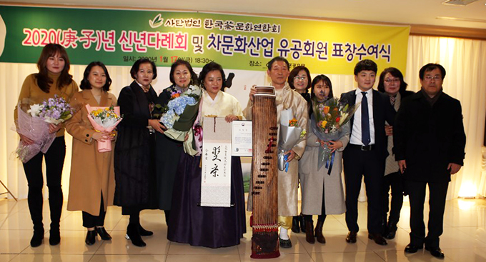 2019한국차문화산업발전에 기여한 유공자들.